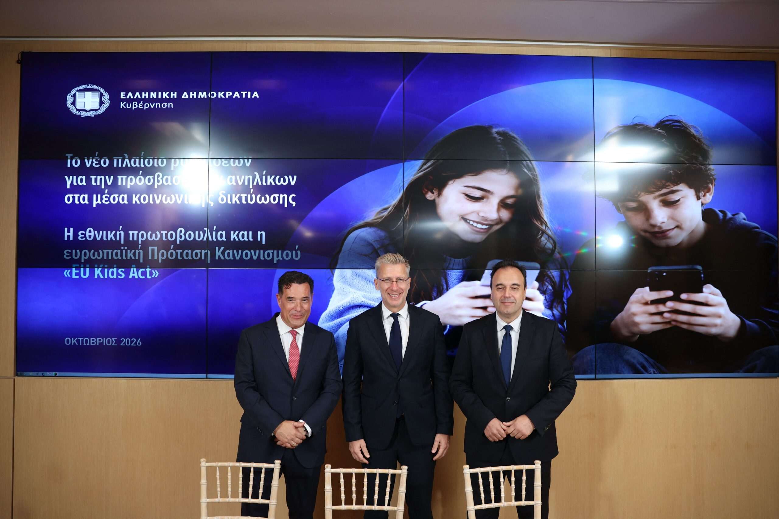 Grecia prohíbe el acceso a redes sociales para menores de 15 años y amenaza con multas millonarias